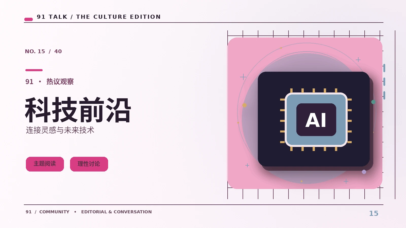 科技观察|城市夜间文化如何改变公共空间